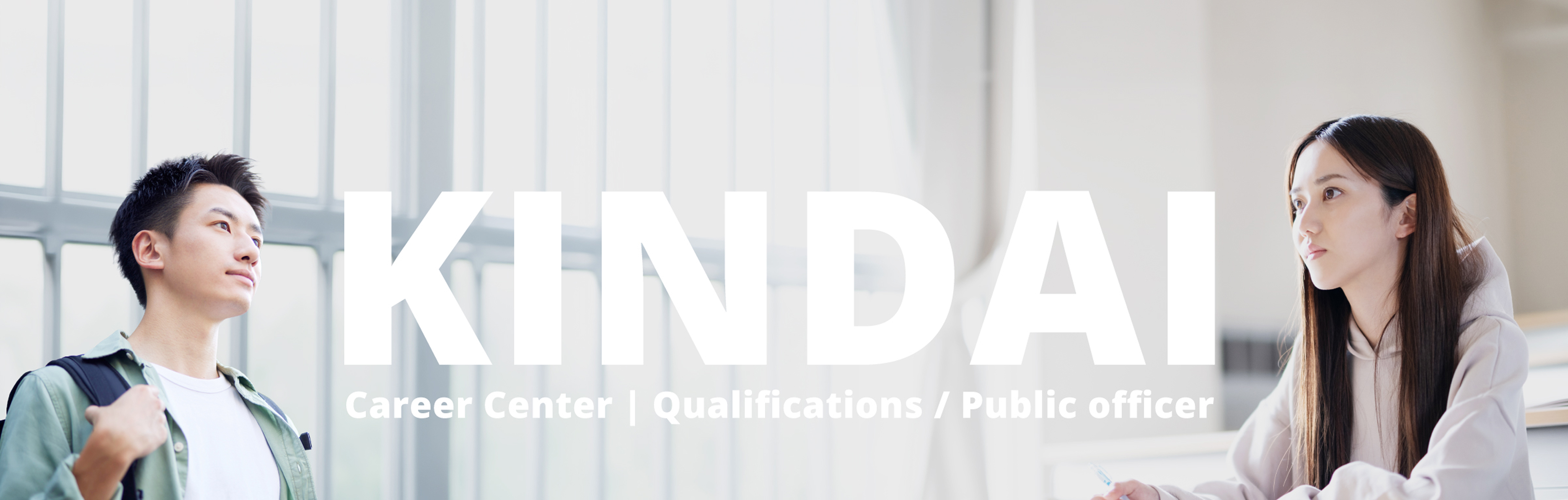 資格講座イメージ