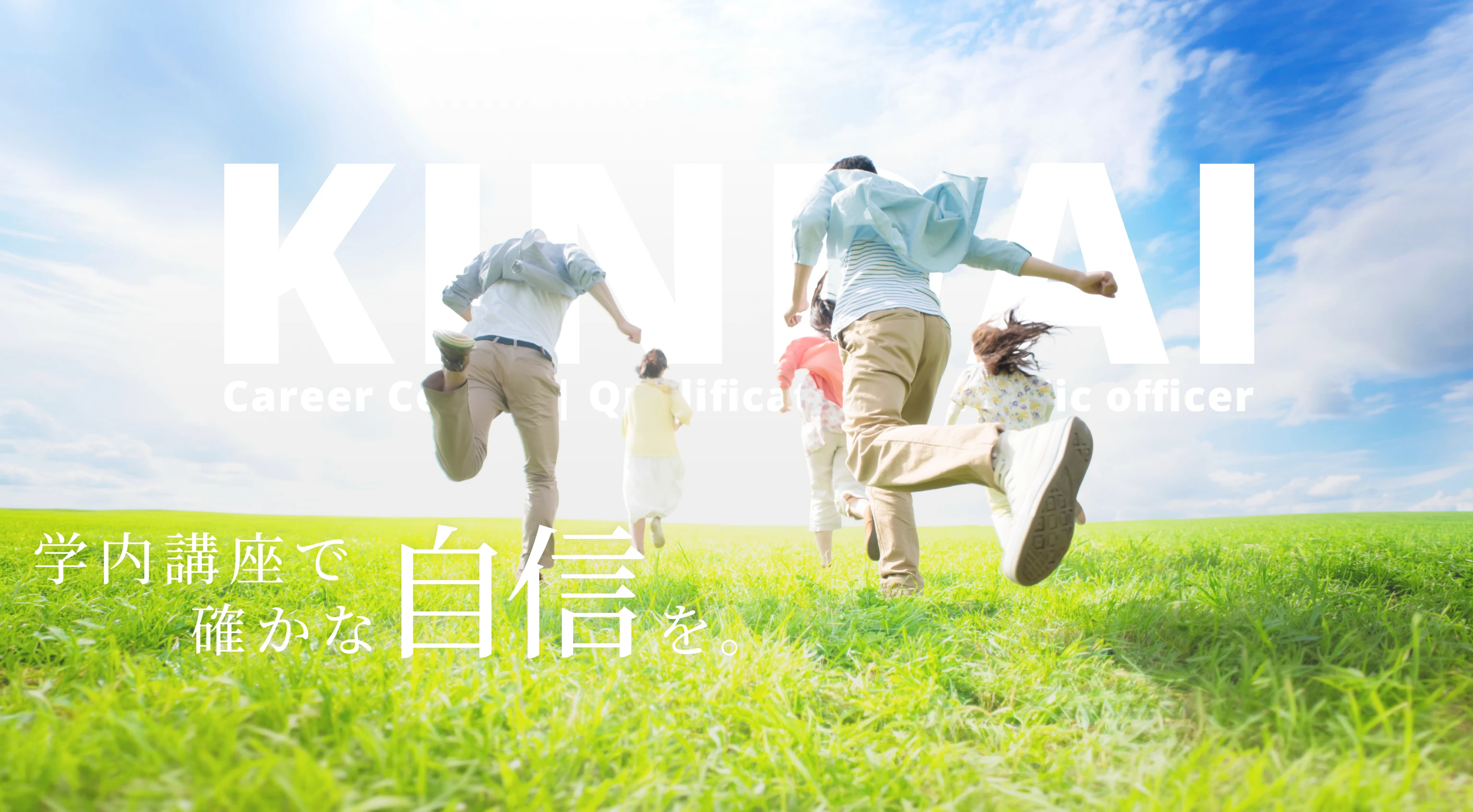 資格講座イメージ