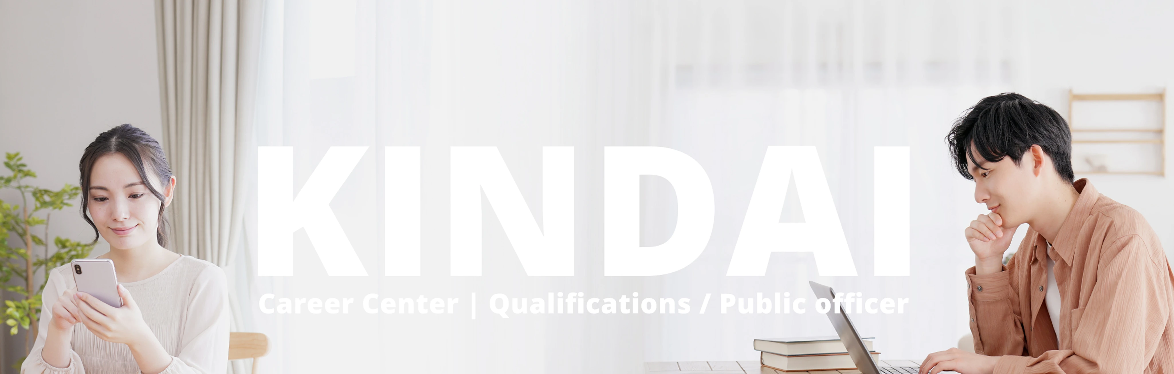 資格講座イメージ